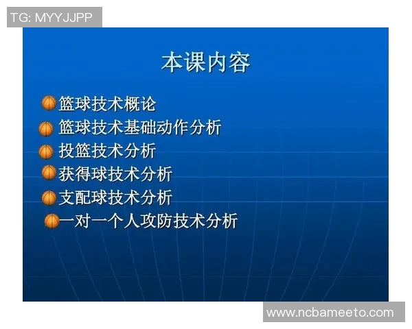 广州篮球队技术分析与战术探讨聚焦篮球发展新趋势